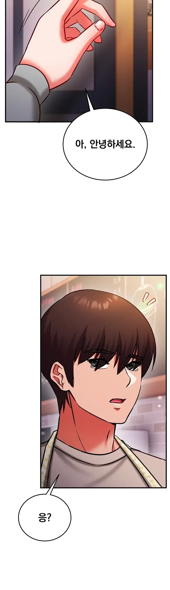 마인드 컨트롤 45화 2