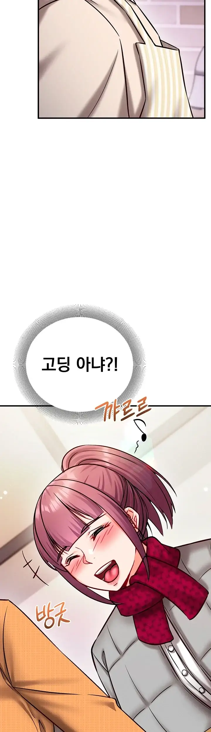 마인드 컨트롤 45화 8