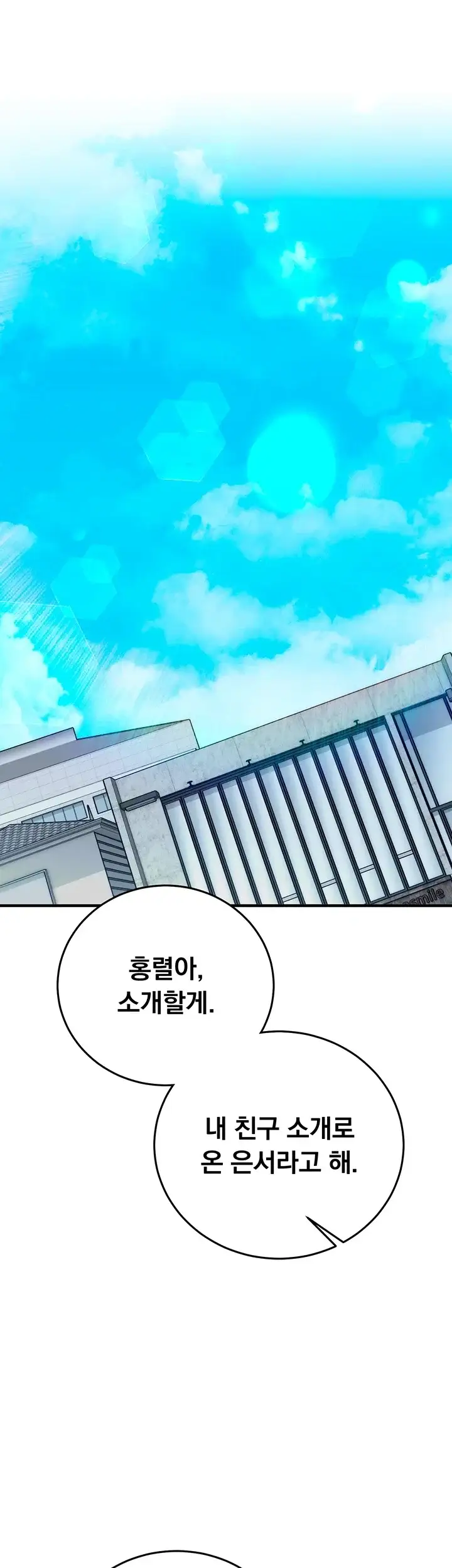 마인드 컨트롤 45화 10