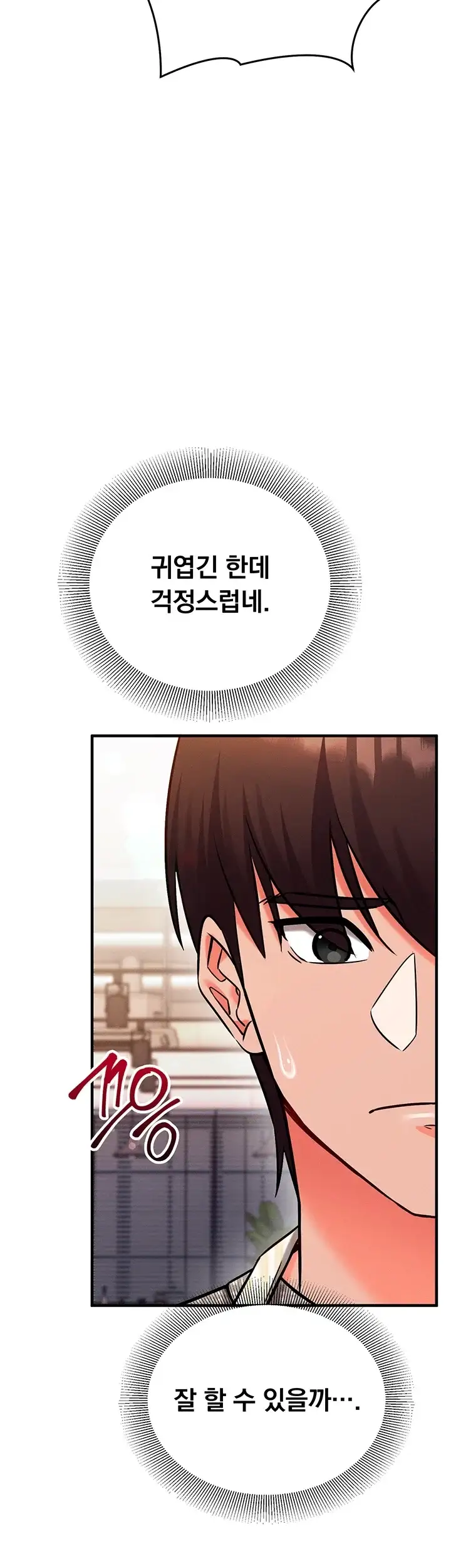 마인드 컨트롤 45화 16