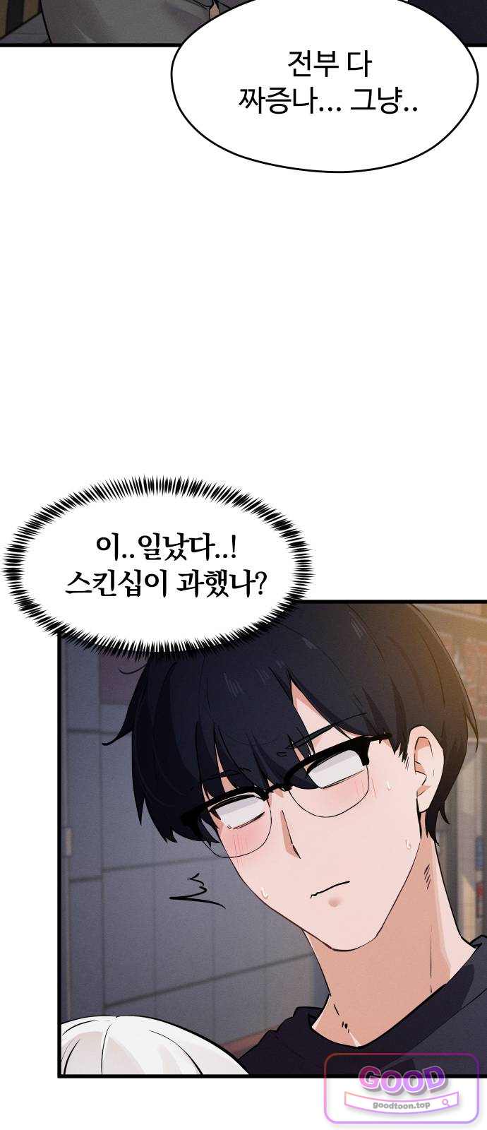 안 멋진 어른 지혜 양 17화 2
