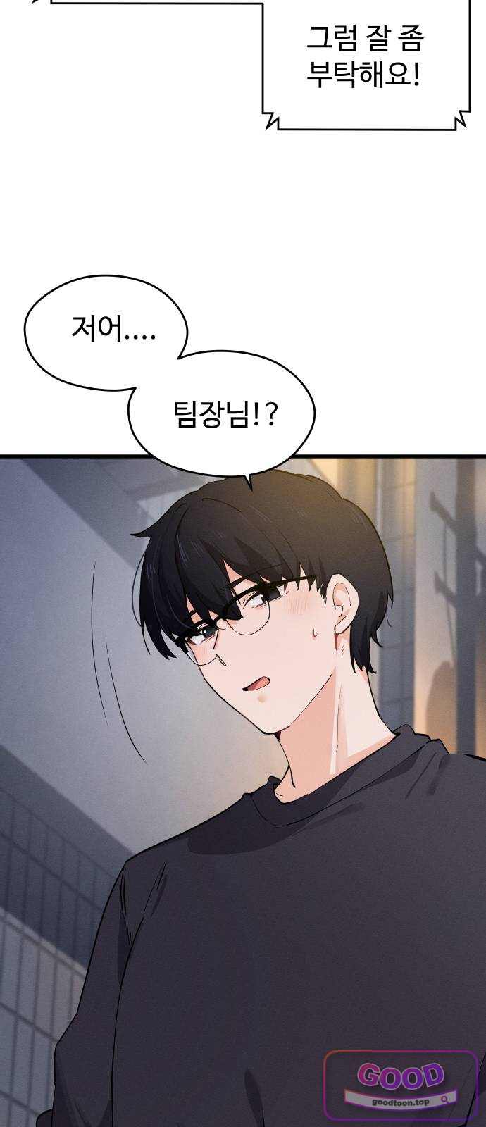 안 멋진 어른 지혜 양 17화 6
