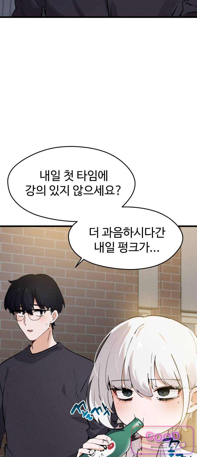 안 멋진 어른 지혜 양 17화 7