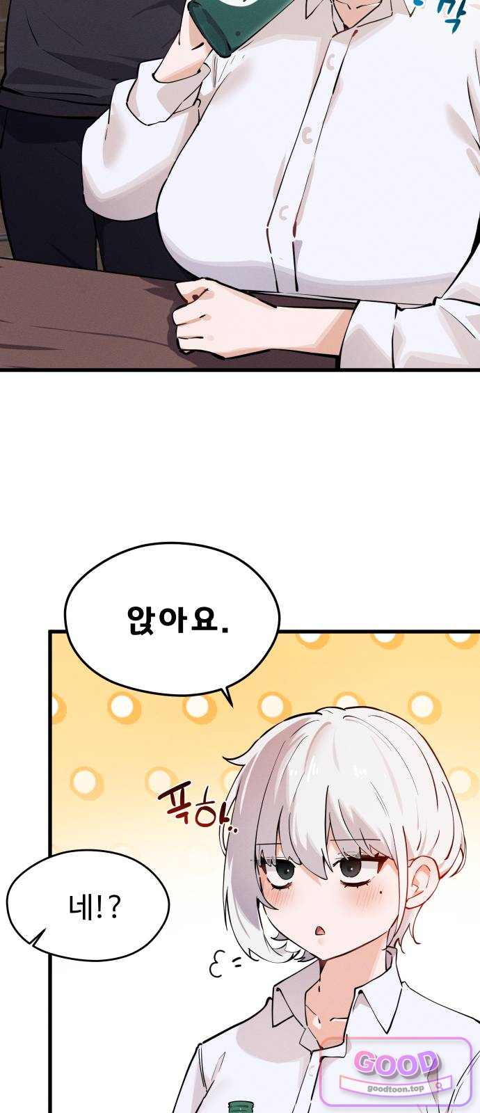 안 멋진 어른 지혜 양 17화 8