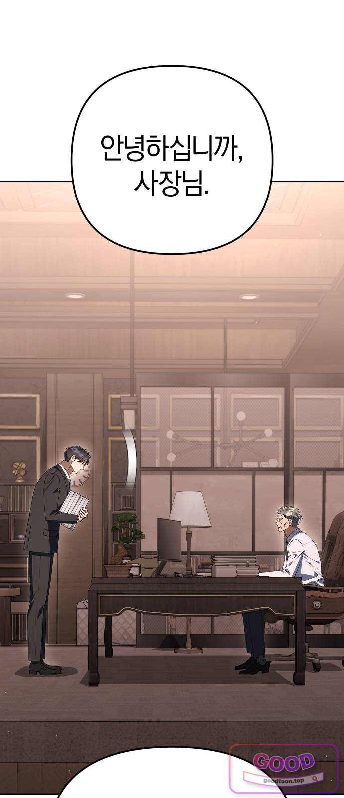오늘도 퇴근 53화 개현군 마지막 프로젝트 (2／3) 1