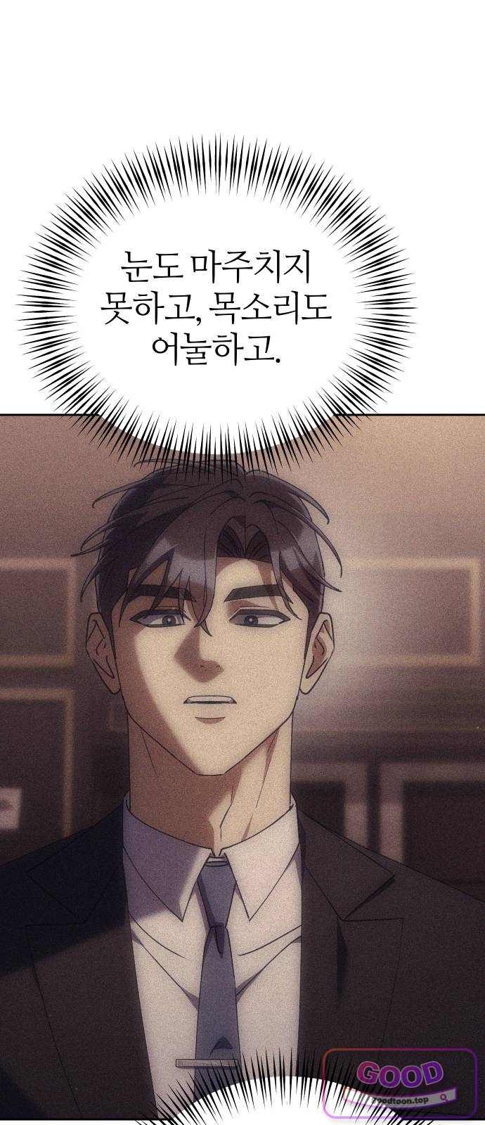 오늘도 퇴근 53화 개현군 마지막 프로젝트 (2／3) 6