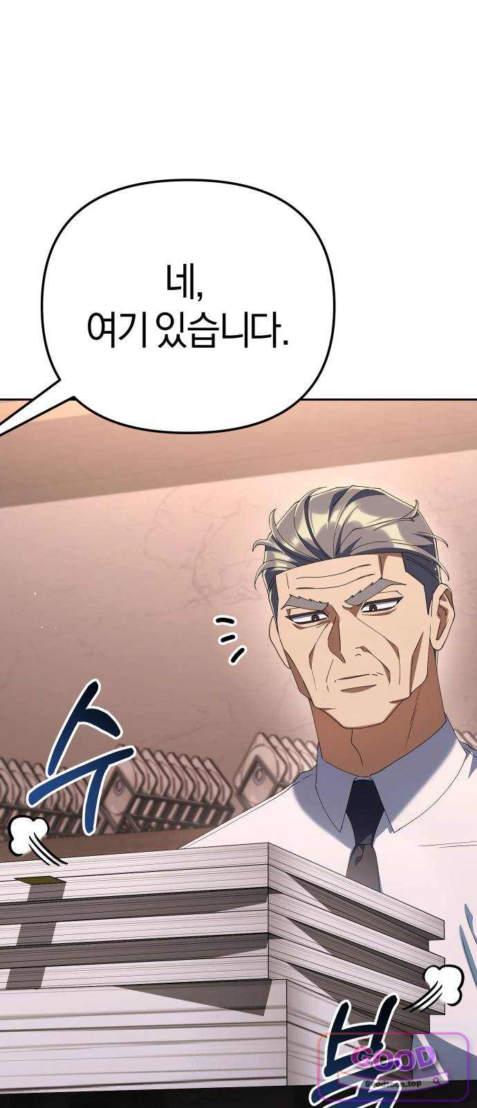 오늘도 퇴근 53화 개현군 마지막 프로젝트 (2／3) 9