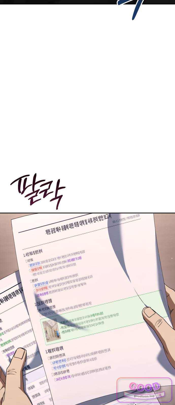 오늘도 퇴근 53화 개현군 마지막 프로젝트 (2／3) 10