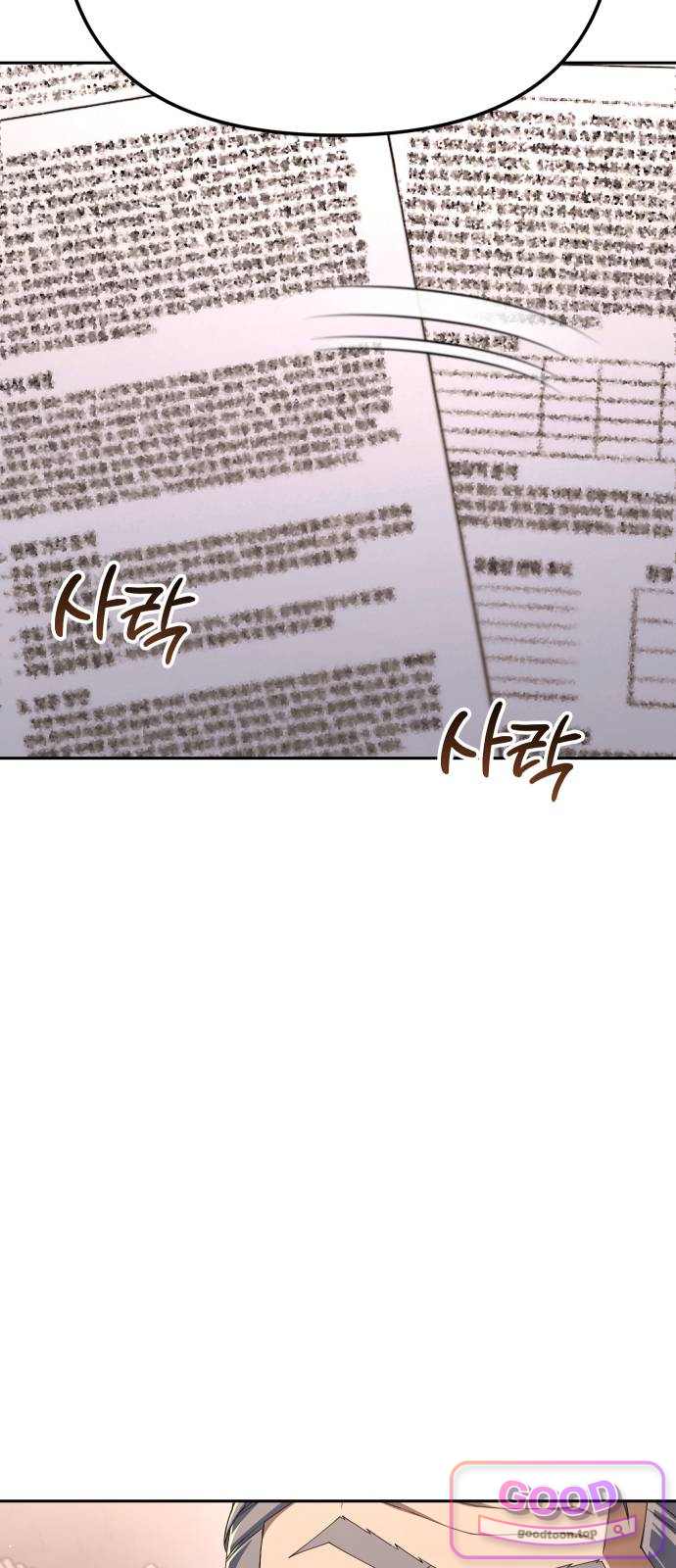 오늘도 퇴근 53화 개현군 마지막 프로젝트 (2／3) 13