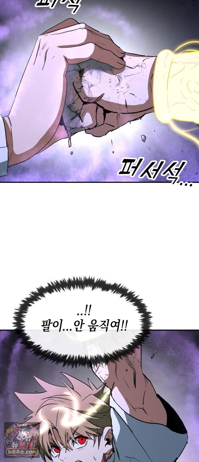 힐링사무소 25화 : 이유 3