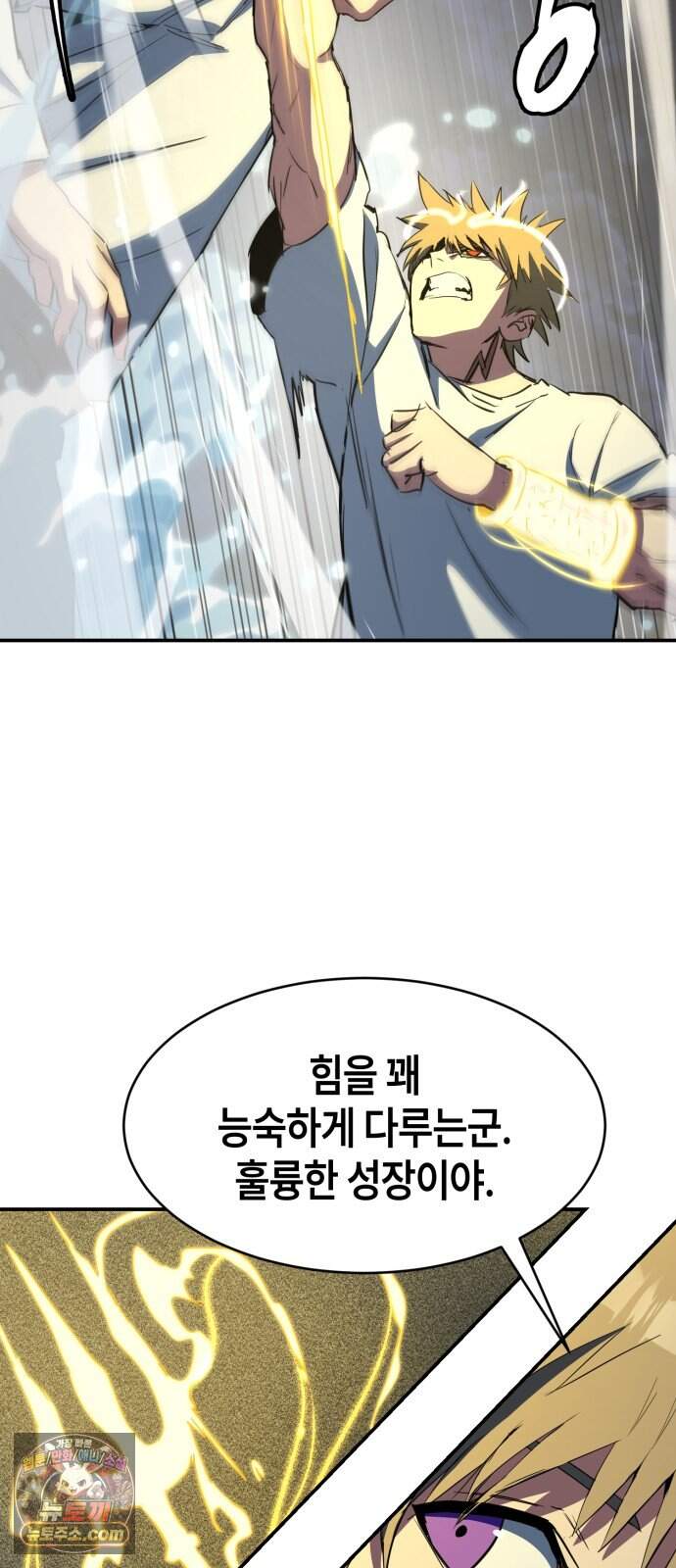 힐링사무소 25화 : 이유 6