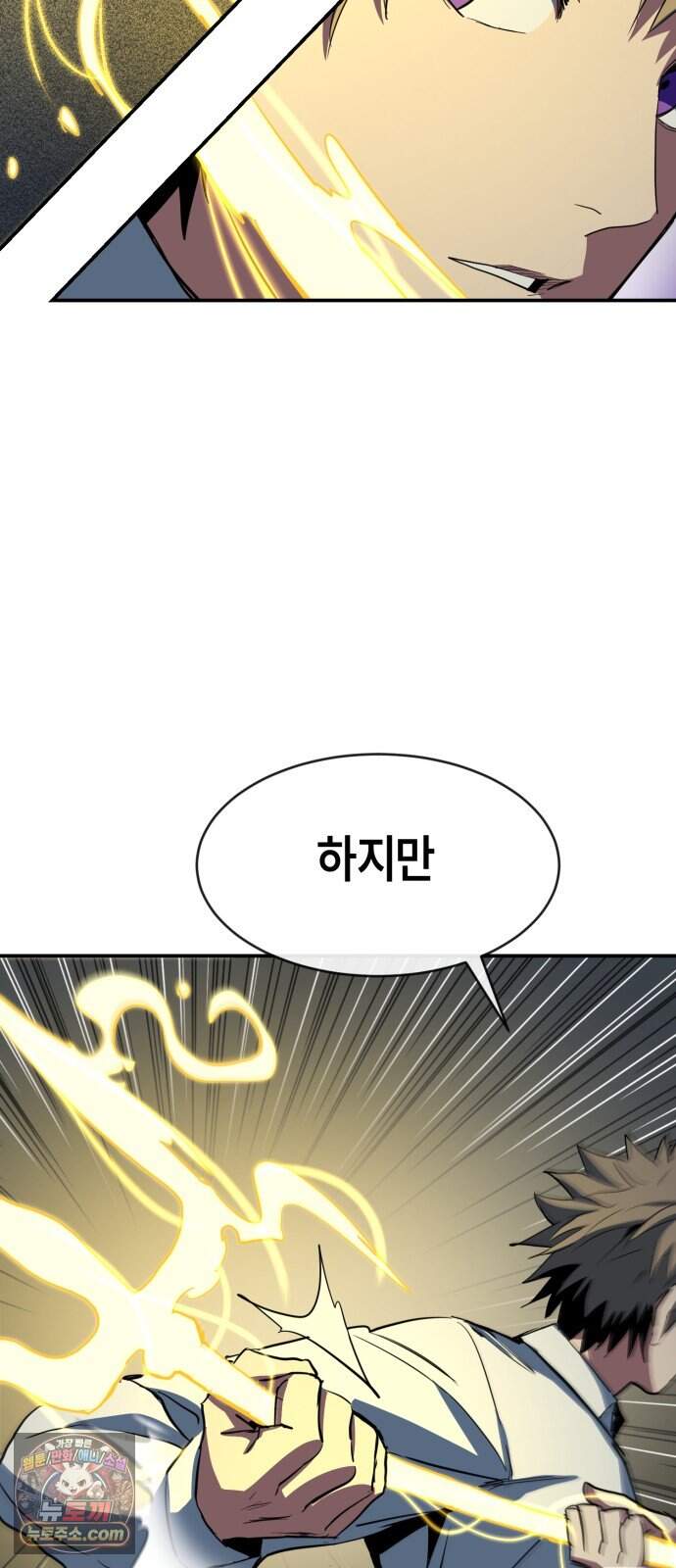 힐링사무소 25화 : 이유 7