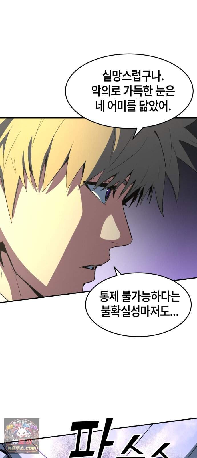힐링사무소 25화 : 이유 9