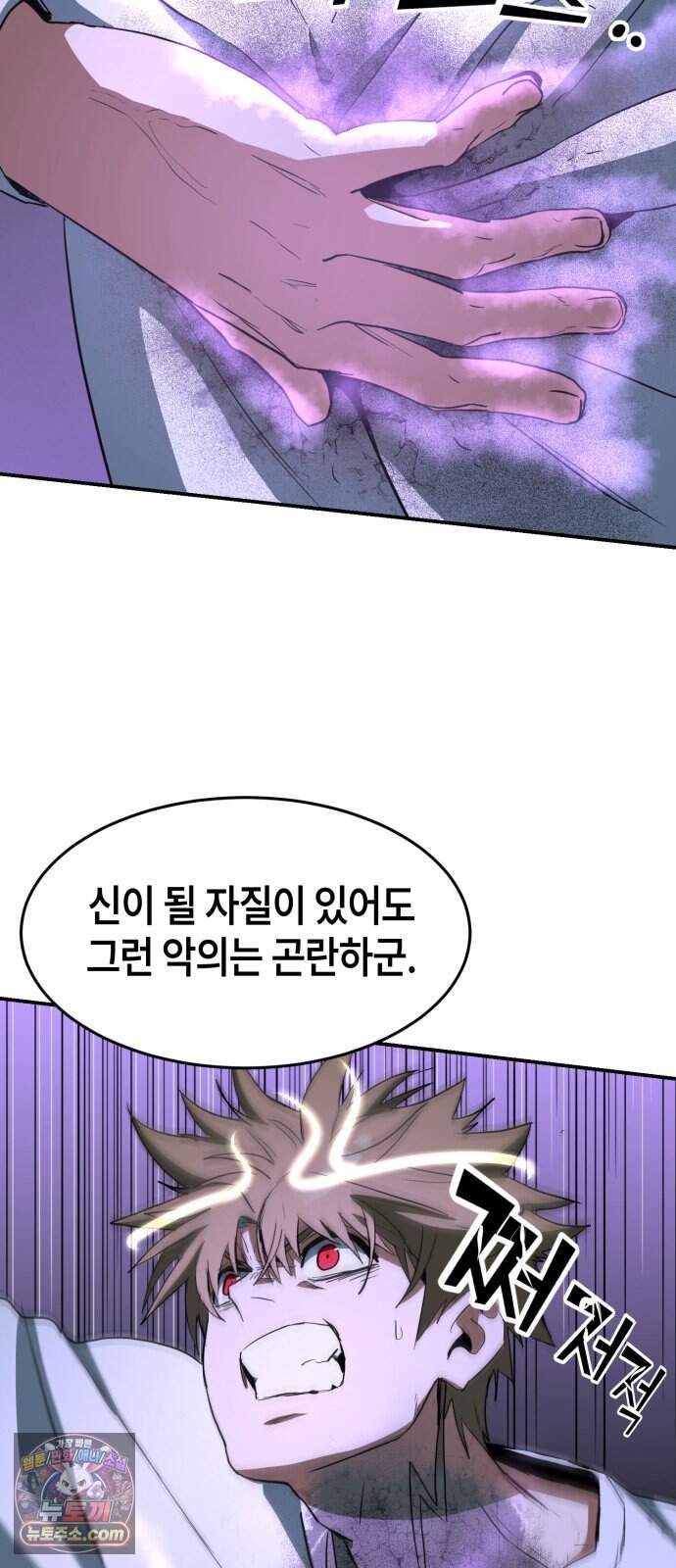 힐링사무소 25화 : 이유 10