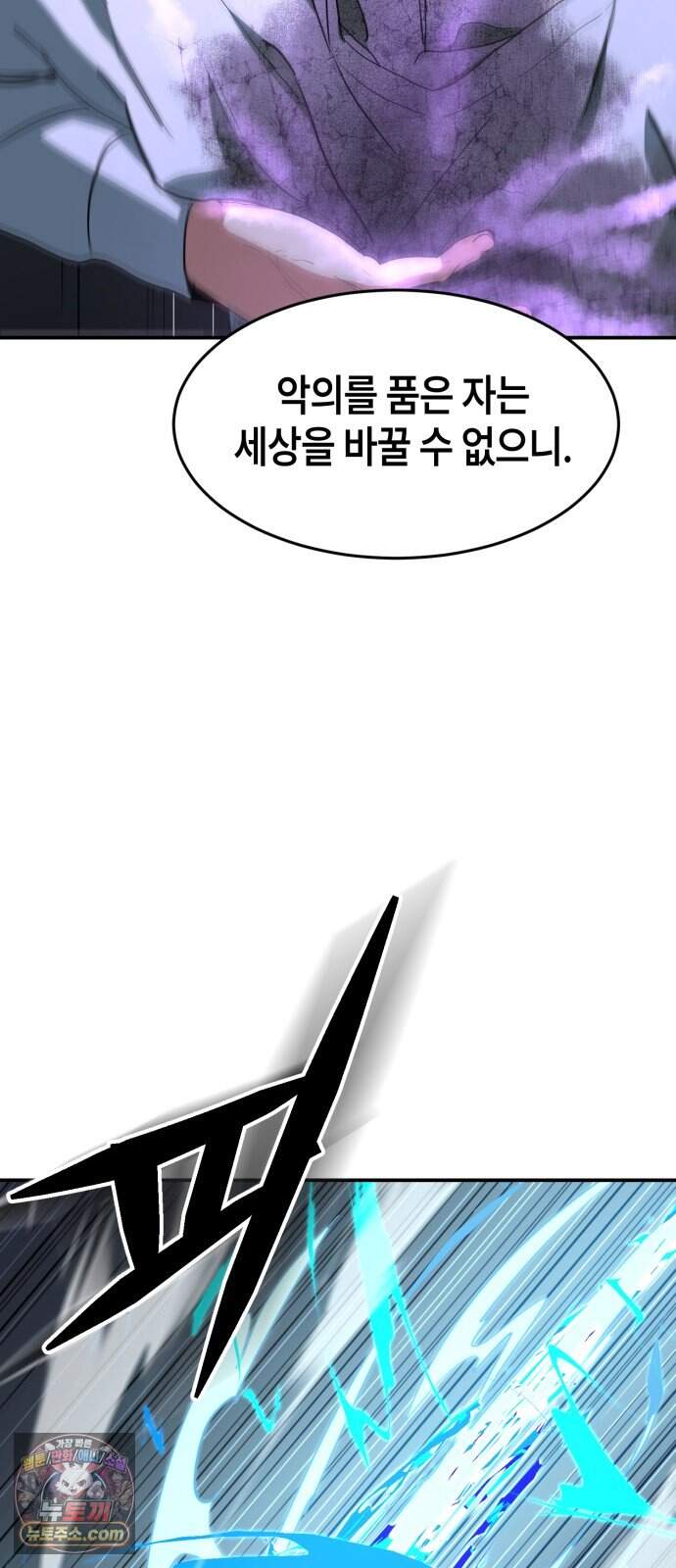 힐링사무소 25화 : 이유 11