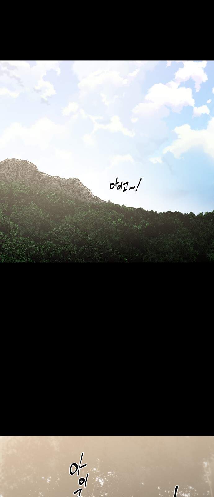사람의 탈 2부 28화. 창귀와 탈춤(7) 1