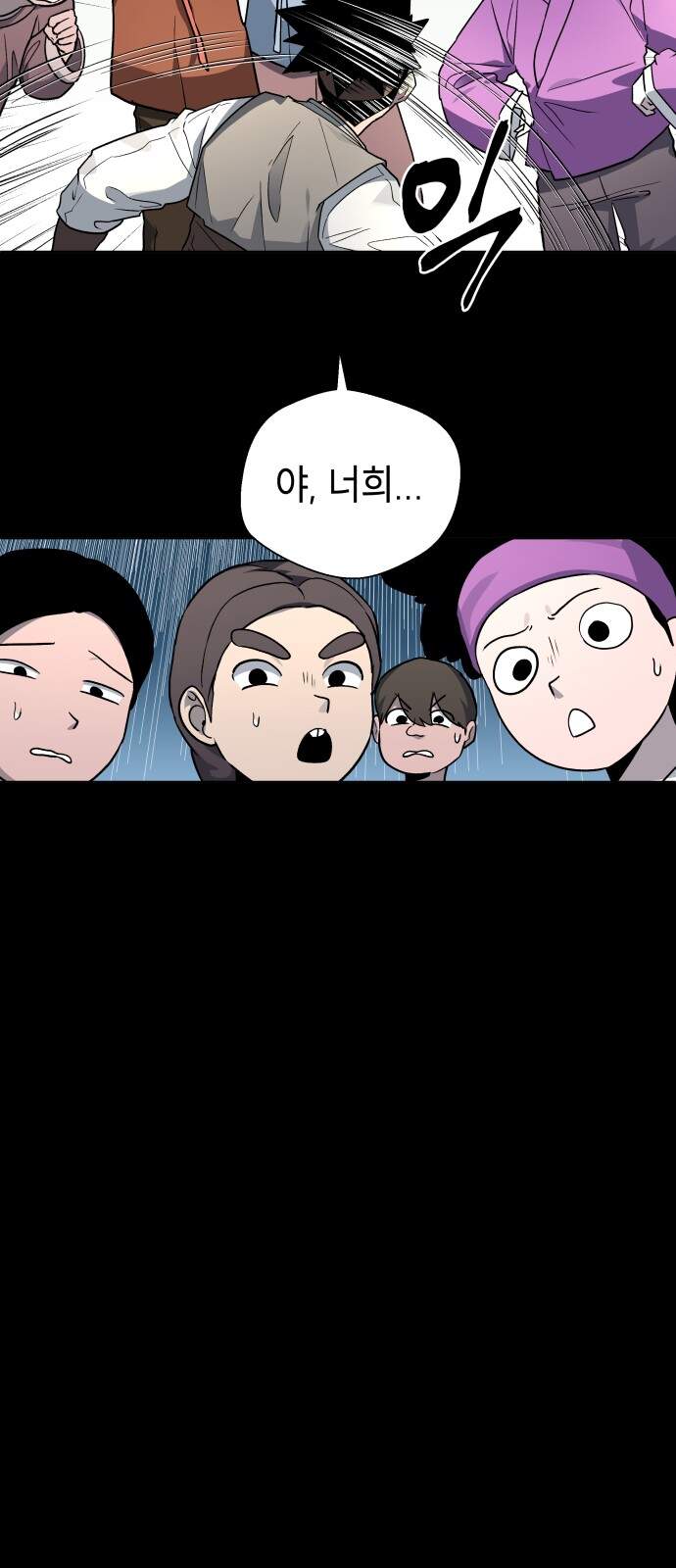 사람의 탈 2부 28화. 창귀와 탈춤(7) 8