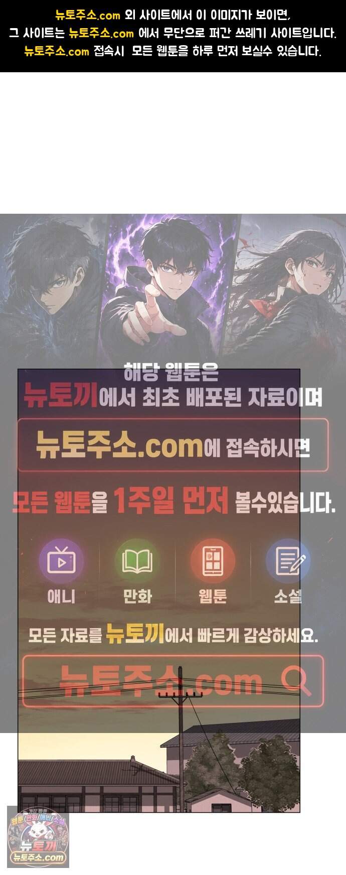 불완전X스타 38화 왕벌의 비행 1