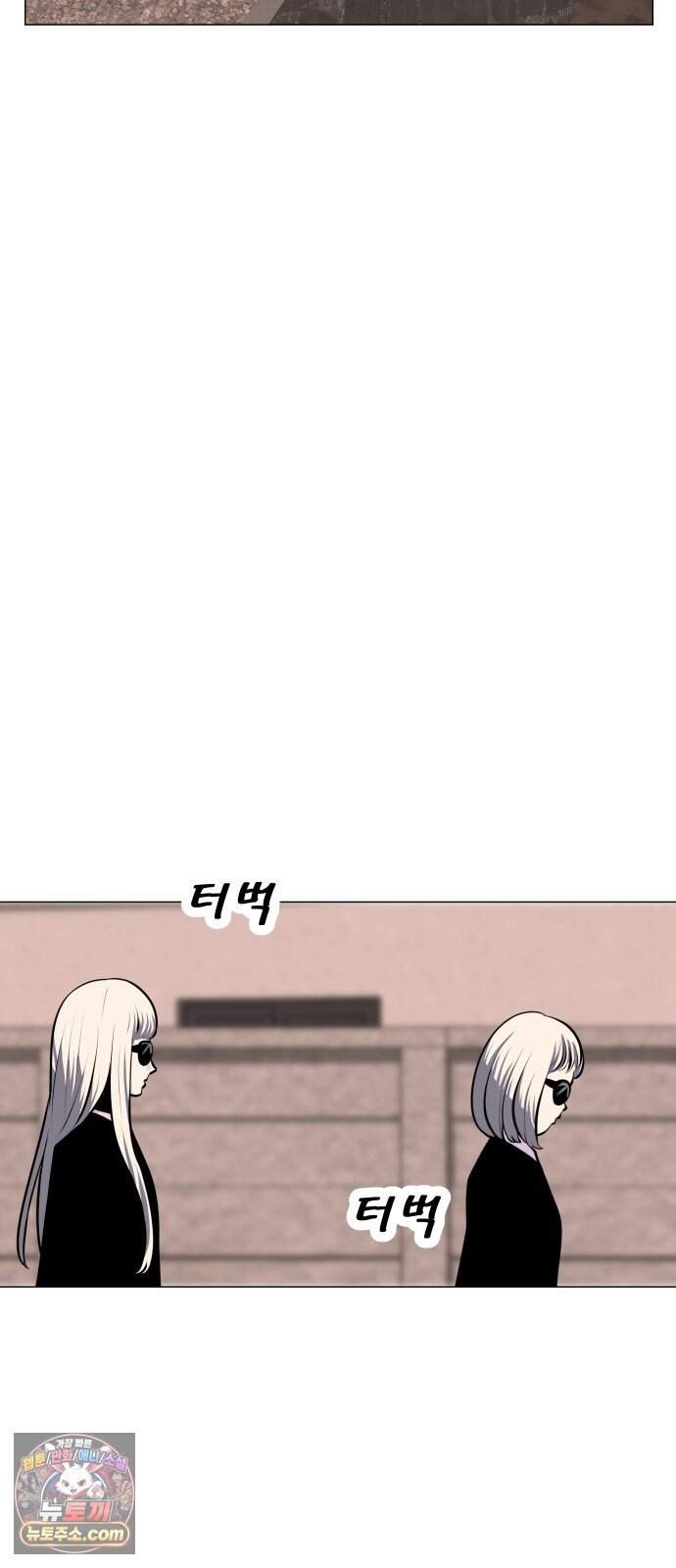 불완전X스타 38화 왕벌의 비행 3