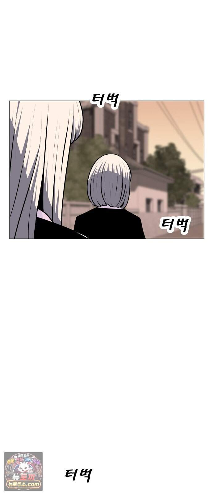 불완전X스타 38화 왕벌의 비행 4