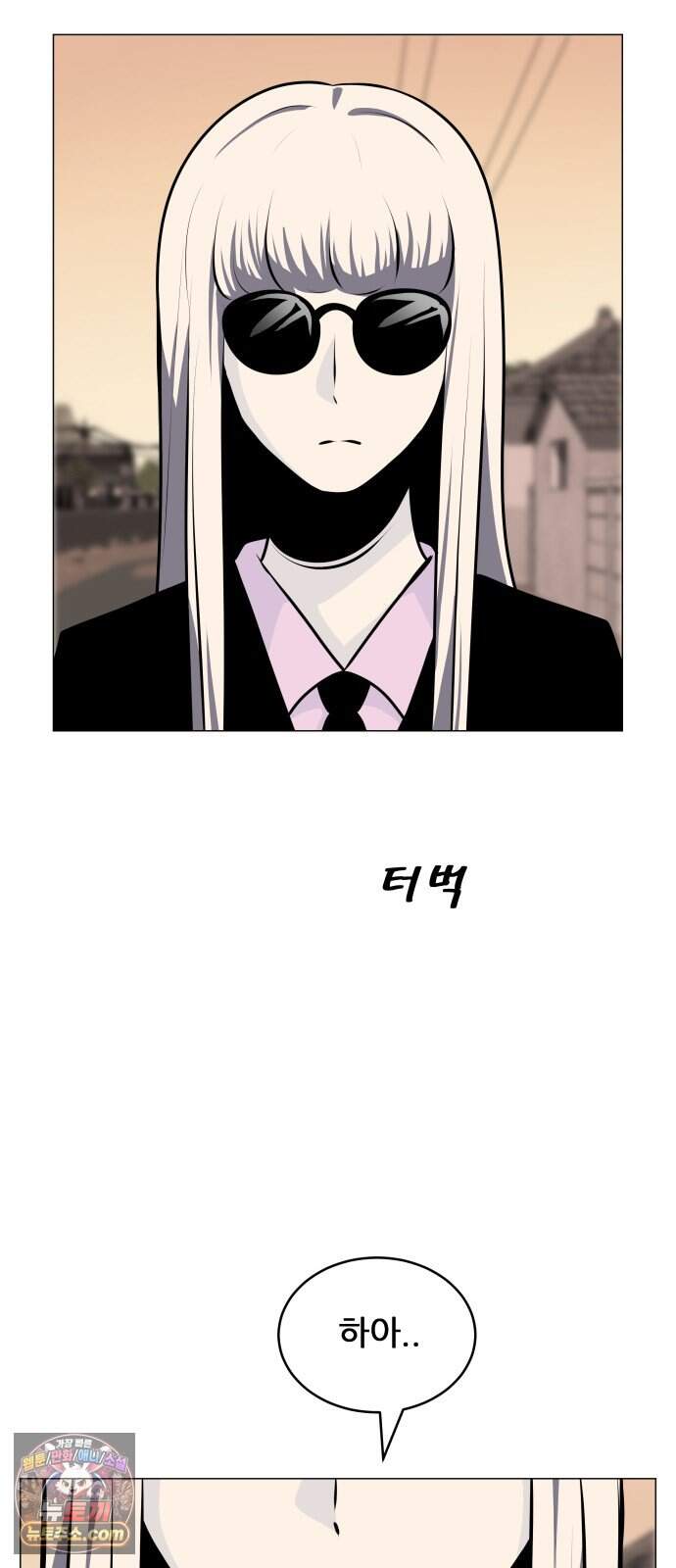 불완전X스타 38화 왕벌의 비행 5