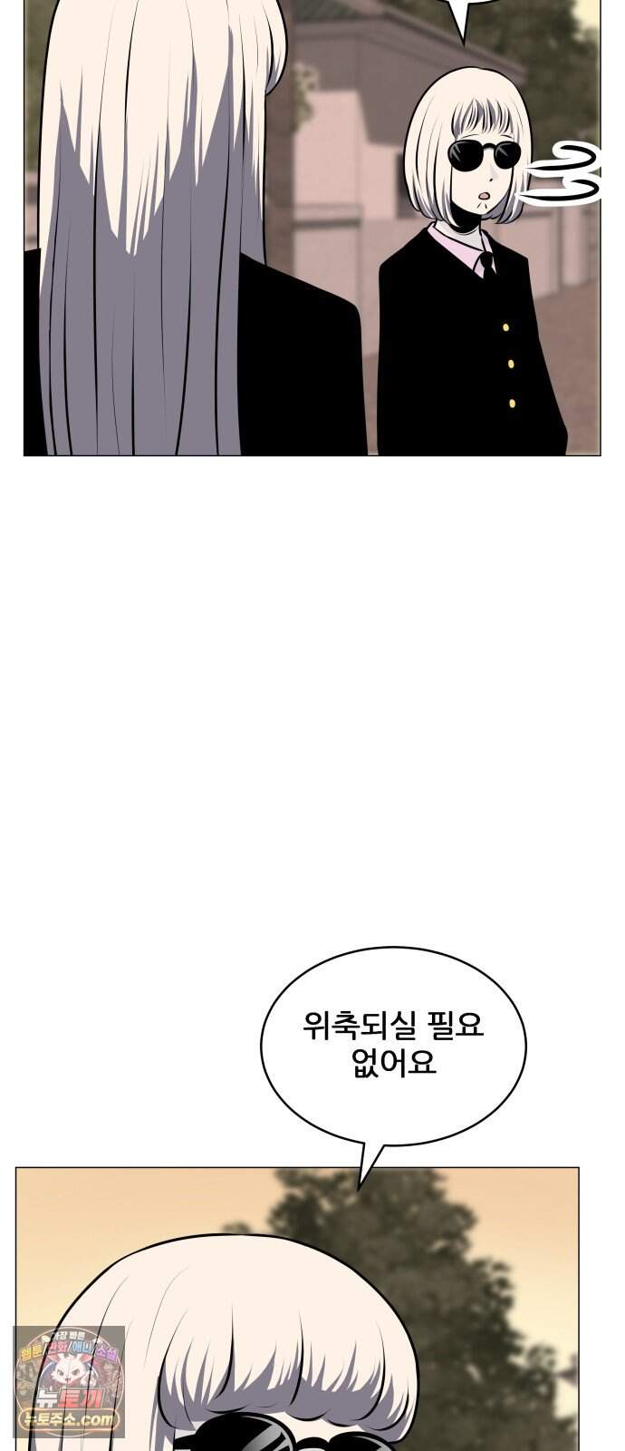 불완전X스타 38화 왕벌의 비행 7