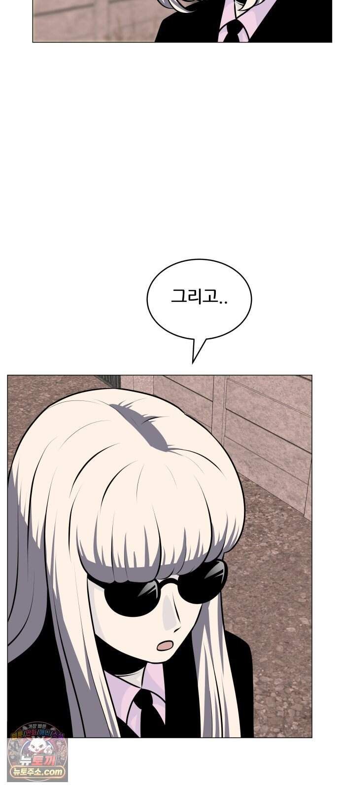 불완전X스타 38화 왕벌의 비행 9