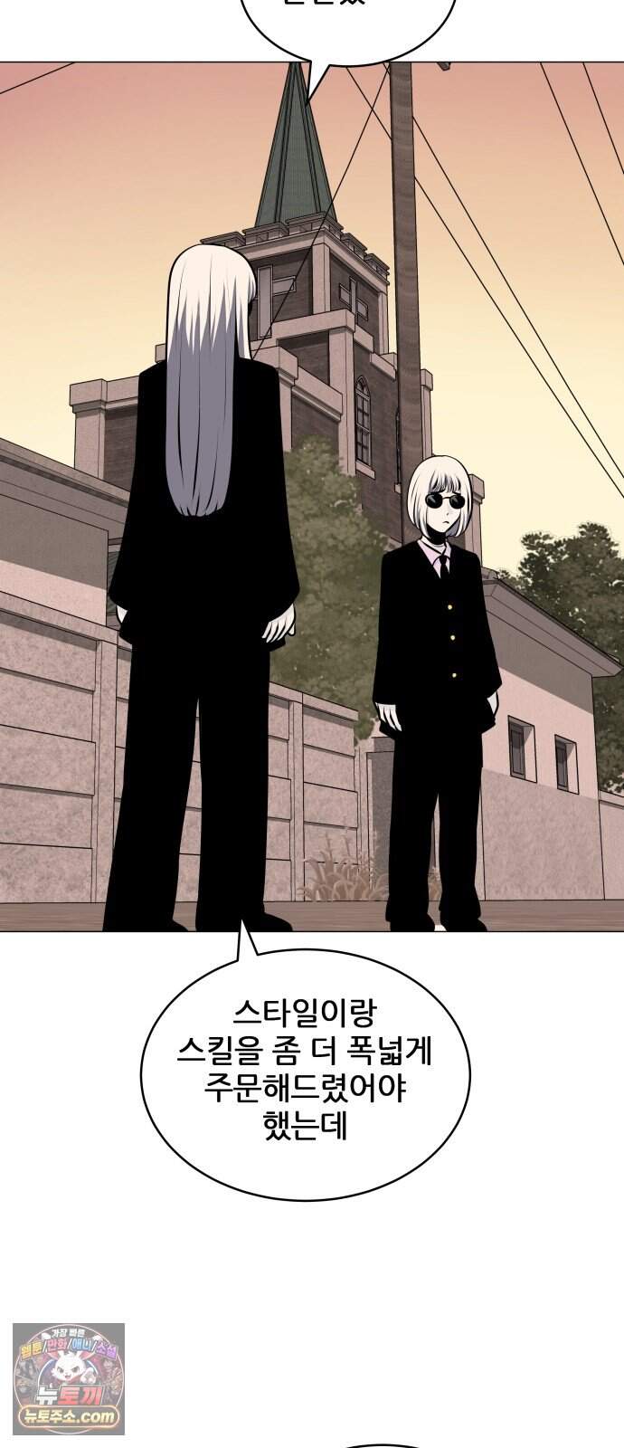 불완전X스타 38화 왕벌의 비행 11