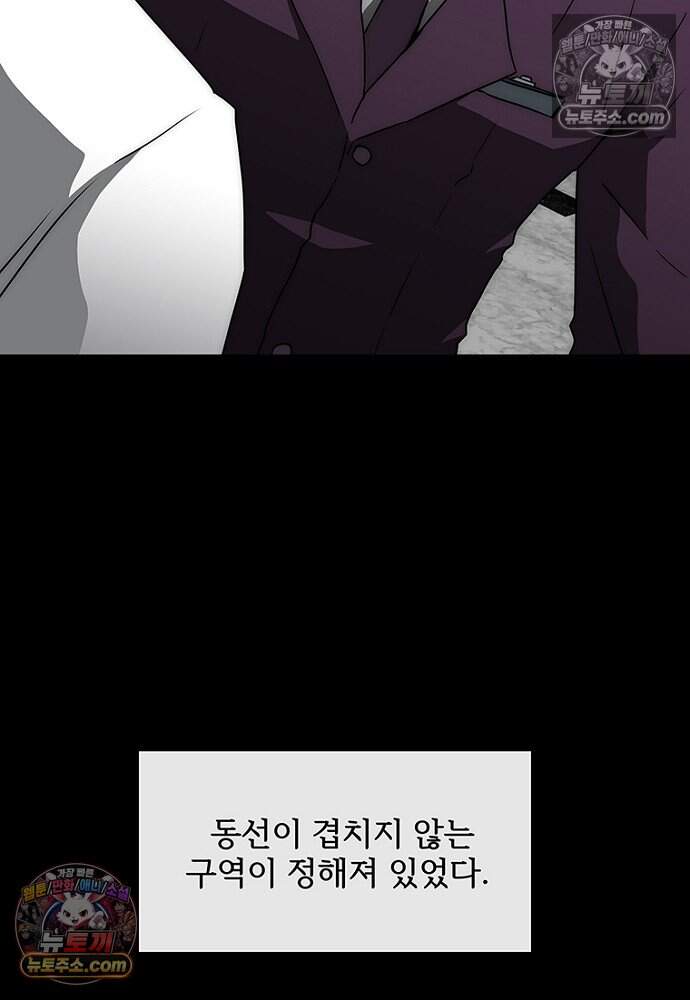 은퇴한 킬러는 힐링하고 싶다 7화 3