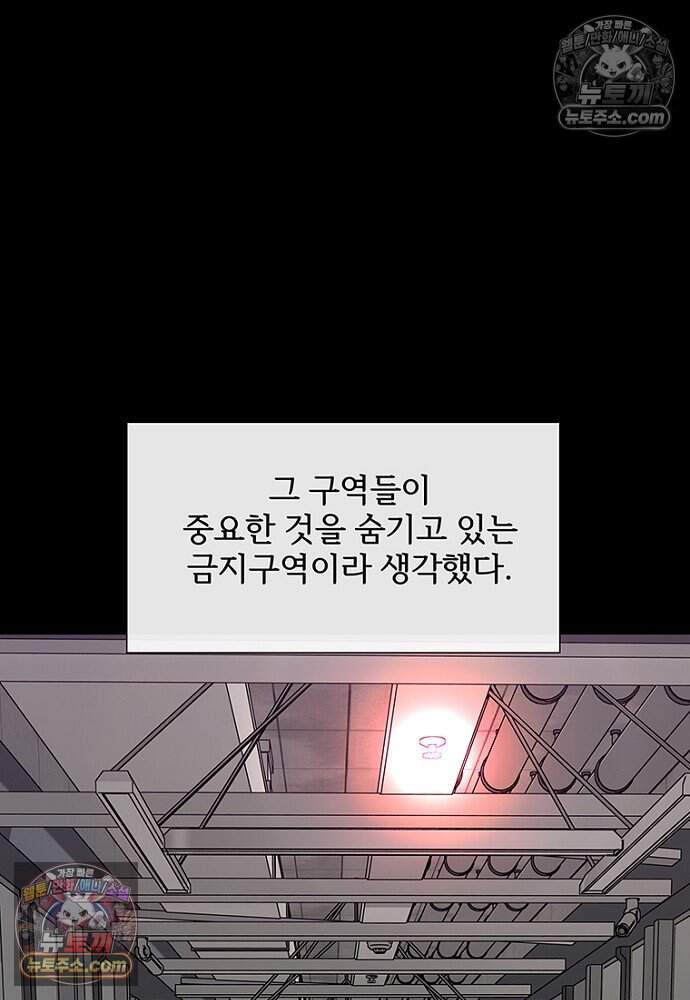 은퇴한 킬러는 힐링하고 싶다 7화 5
