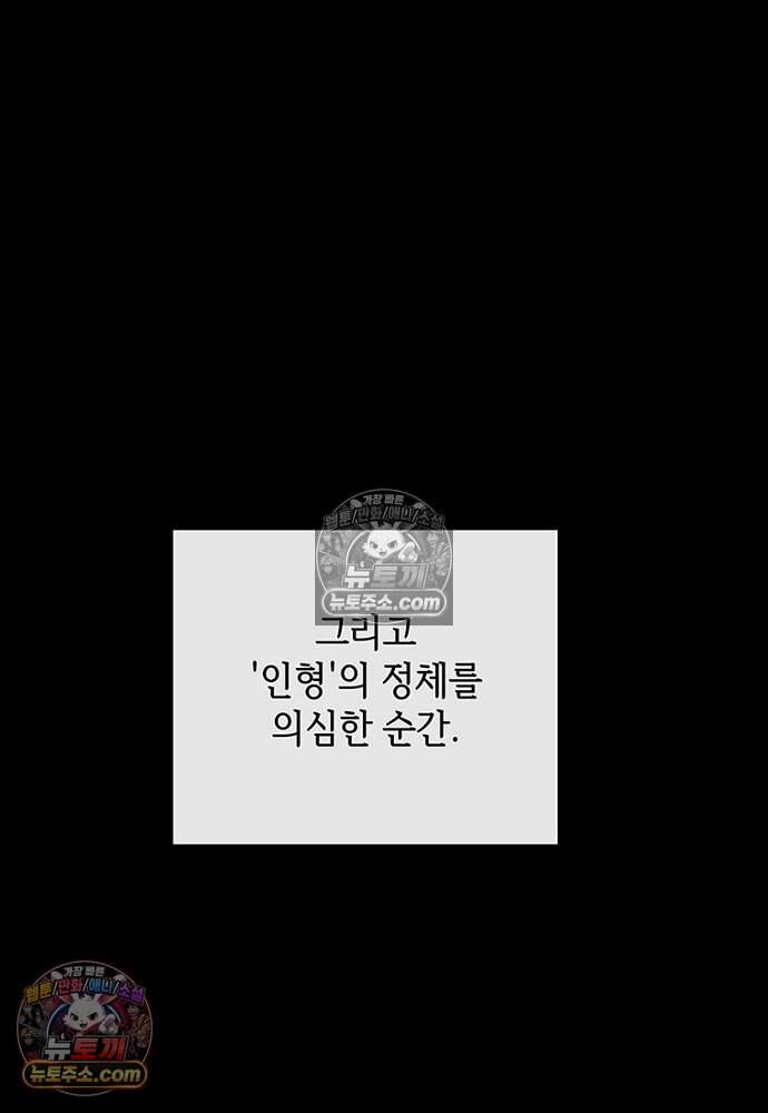 은퇴한 킬러는 힐링하고 싶다 7화 7