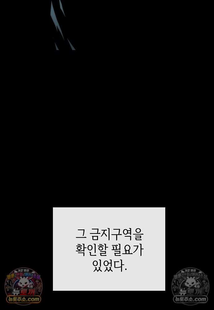 은퇴한 킬러는 힐링하고 싶다 7화 9