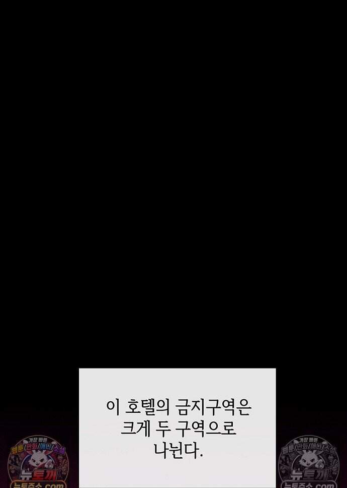 은퇴한 킬러는 힐링하고 싶다 7화 12