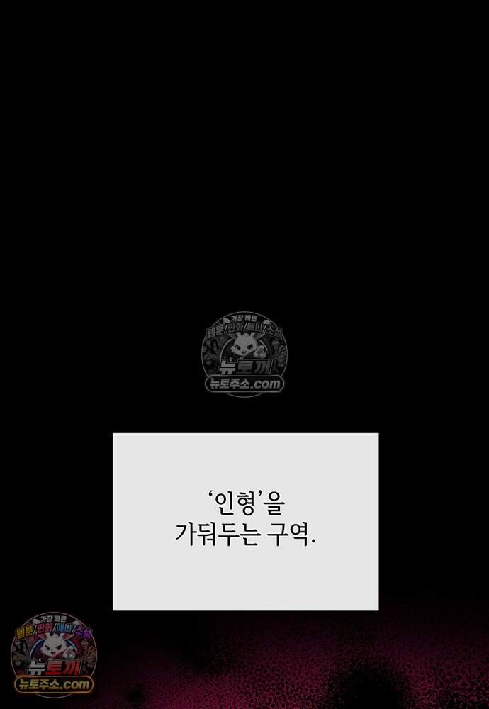 은퇴한 킬러는 힐링하고 싶다 7화 18