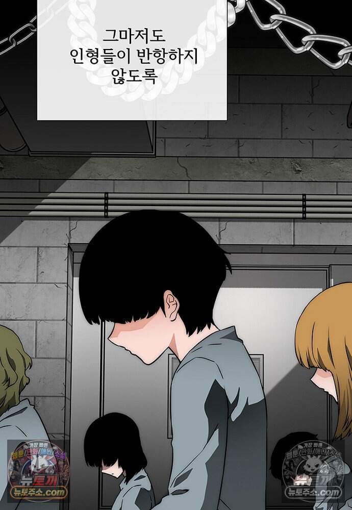 은퇴한 킬러는 힐링하고 싶다 7화 22