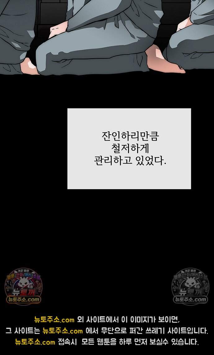 은퇴한 킬러는 힐링하고 싶다 7화 23