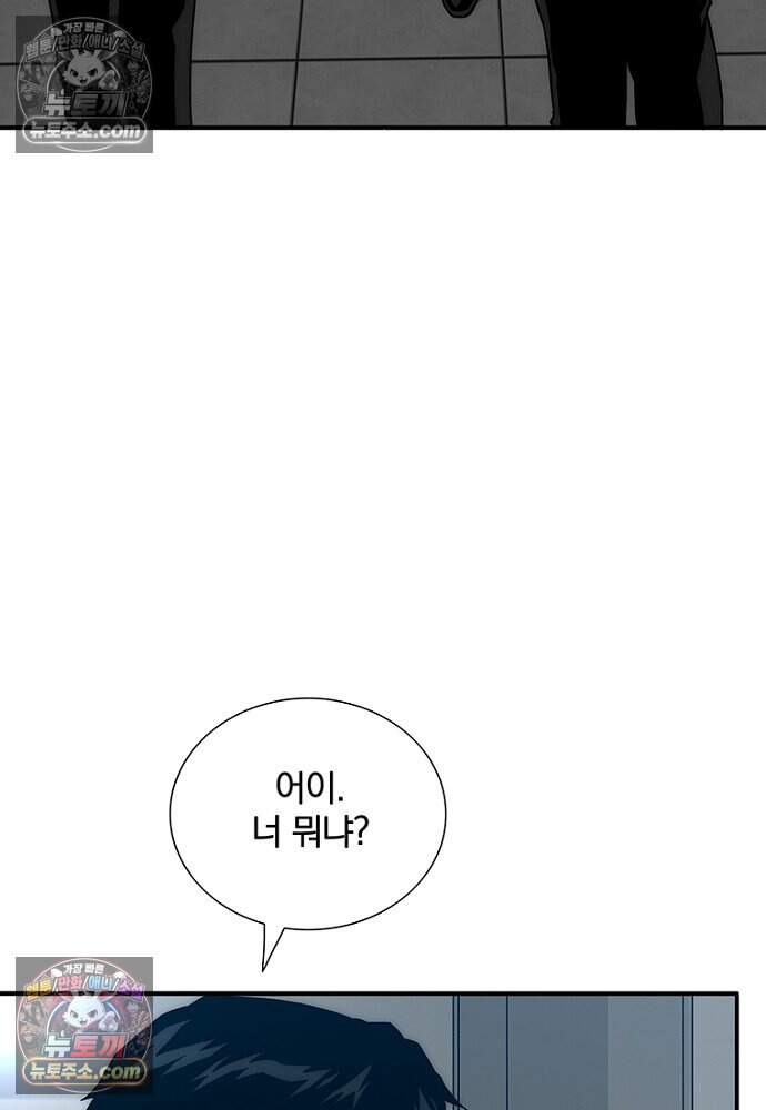 은퇴한 킬러는 힐링하고 싶다 7화 33