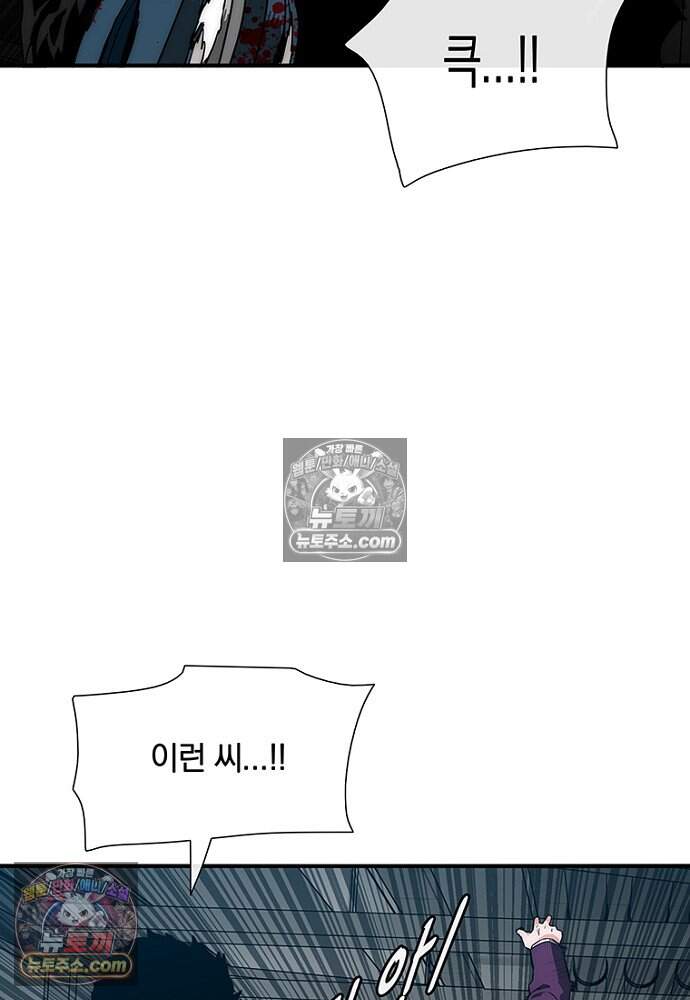 은퇴한 킬러는 힐링하고 싶다 7화 39