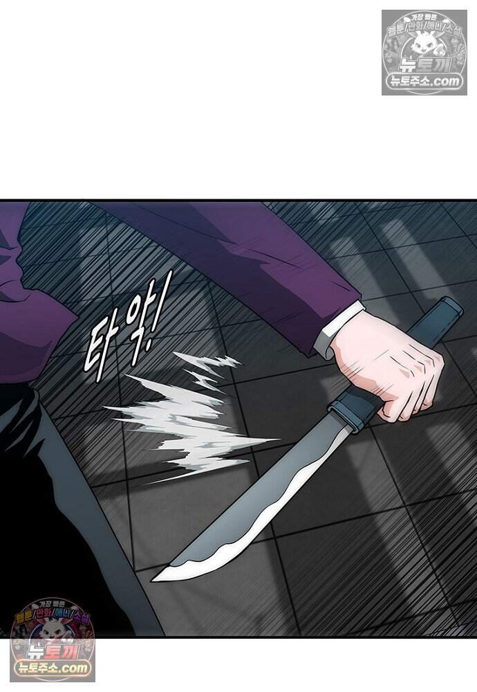 은퇴한 킬러는 힐링하고 싶다 7화 43