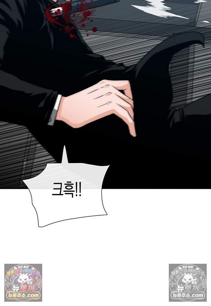 은퇴한 킬러는 힐링하고 싶다 7화 47