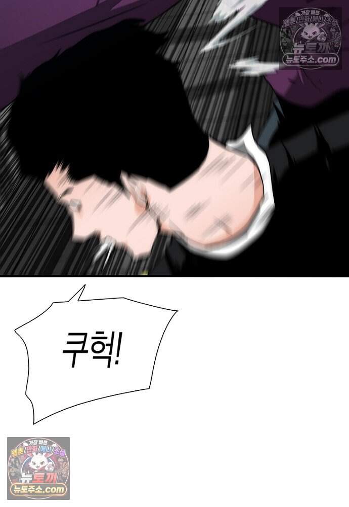 은퇴한 킬러는 힐링하고 싶다 7화 49