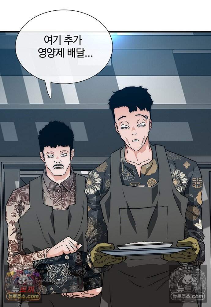 은퇴한 킬러는 힐링하고 싶다 7화 55