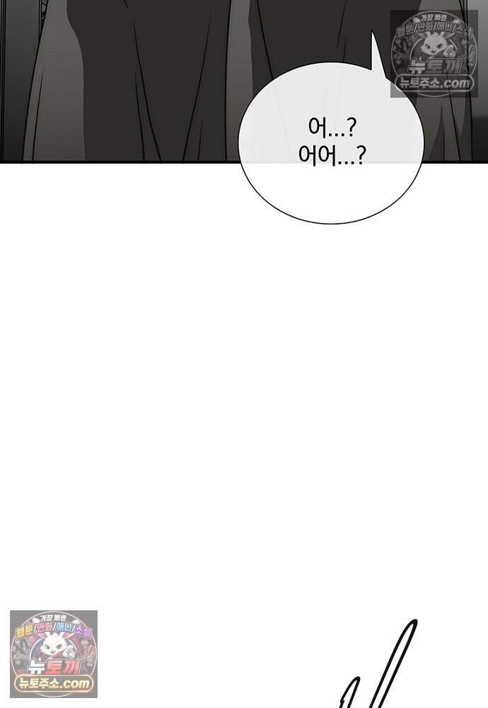 은퇴한 킬러는 힐링하고 싶다 7화 56