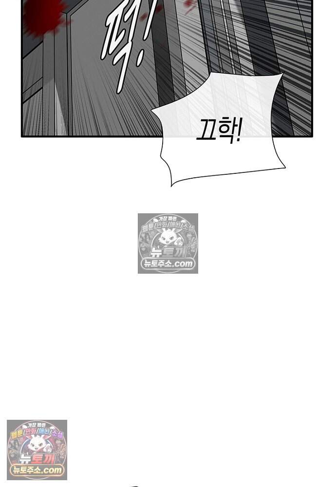 은퇴한 킬러는 힐링하고 싶다 7화 62