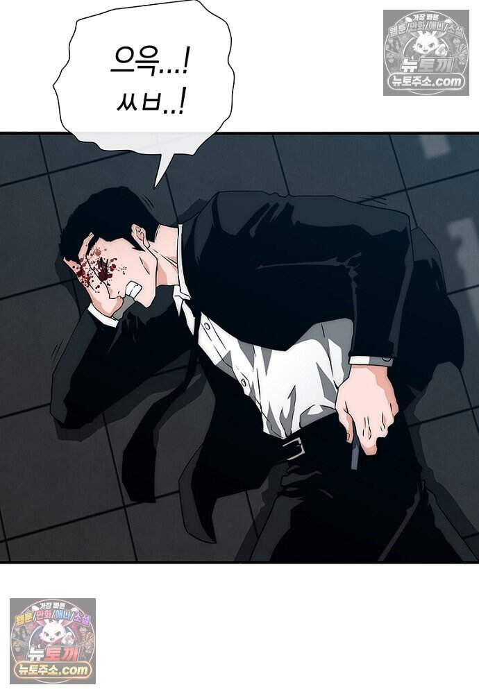 은퇴한 킬러는 힐링하고 싶다 7화 63