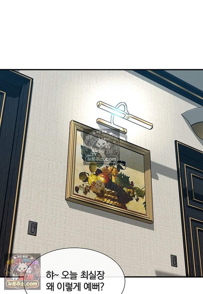 은퇴한 킬러는 힐링하고 싶다 7화 67