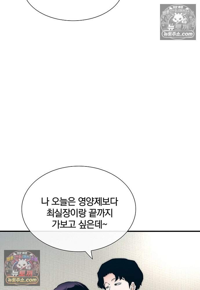 은퇴한 킬러는 힐링하고 싶다 7화 68