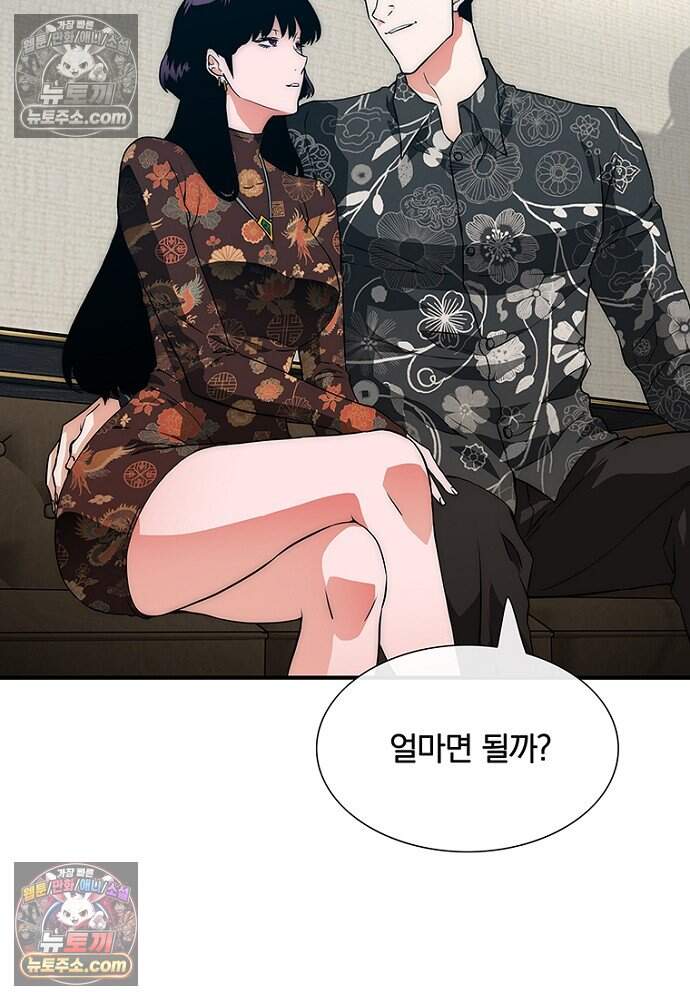 은퇴한 킬러는 힐링하고 싶다 7화 69