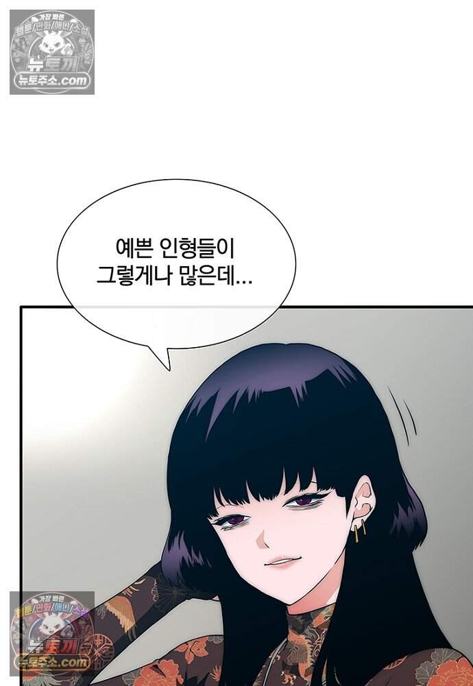 은퇴한 킬러는 힐링하고 싶다 7화 70