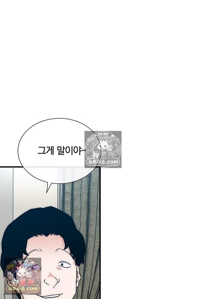 은퇴한 킬러는 힐링하고 싶다 7화 72